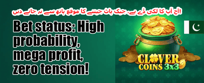 وی آئی پی ہفتہ وار کیش بیک promotion